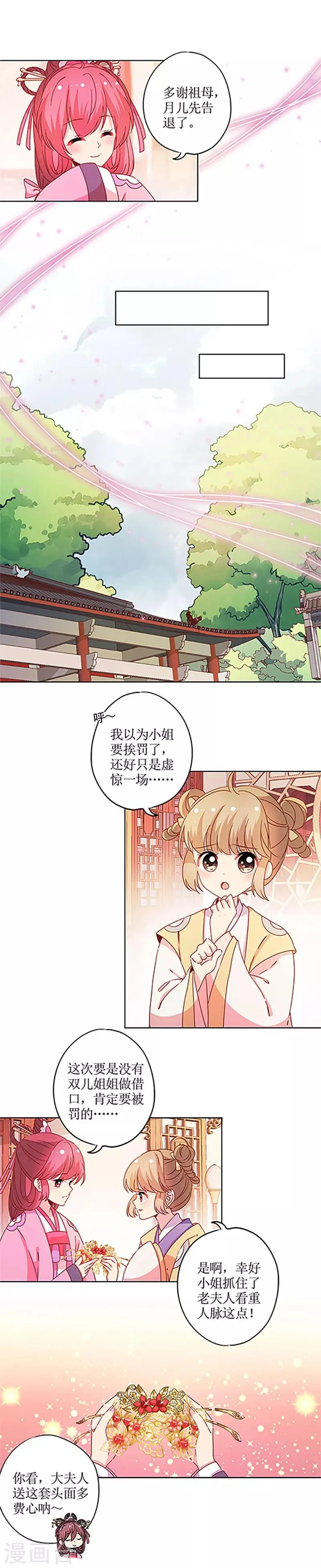 第123话 第3页