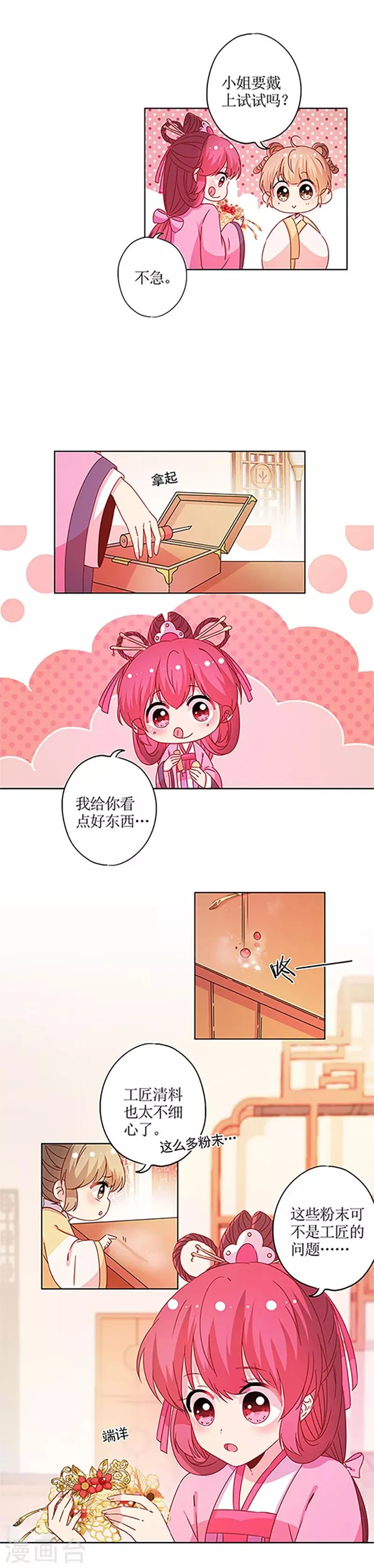 第123话 第4页