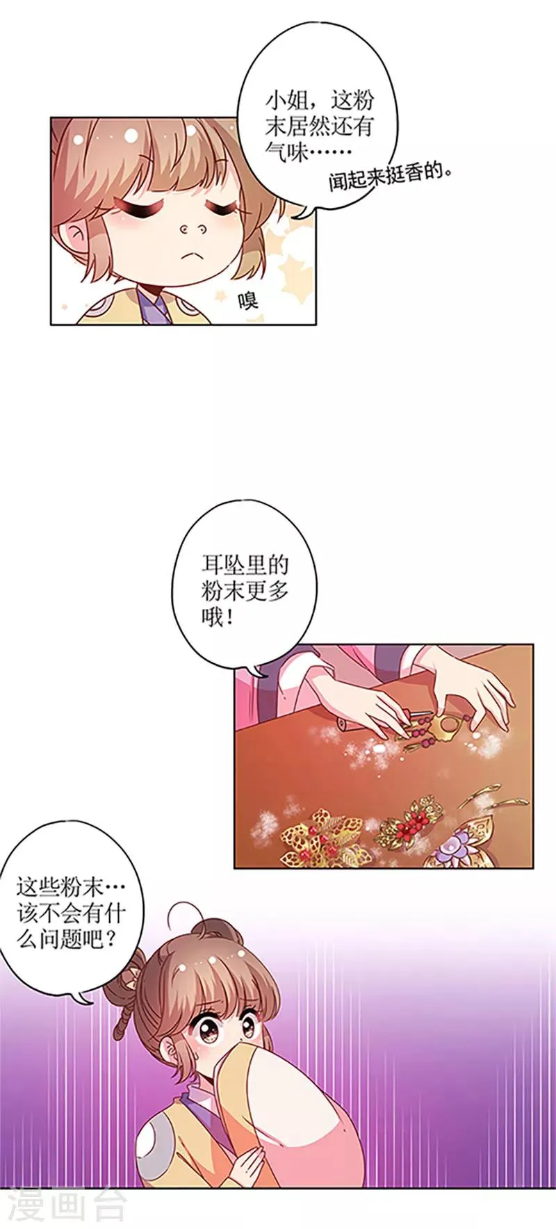 第123话 第5页