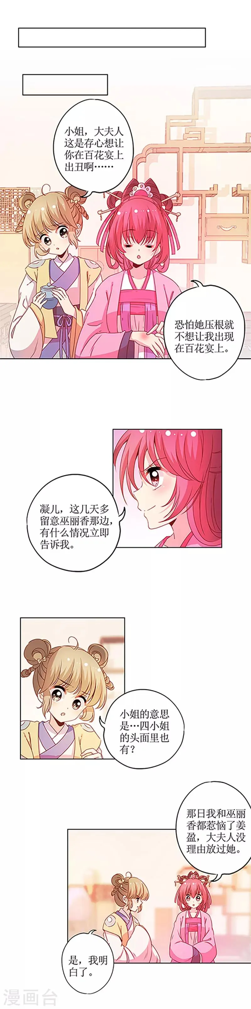 第123话 第7页