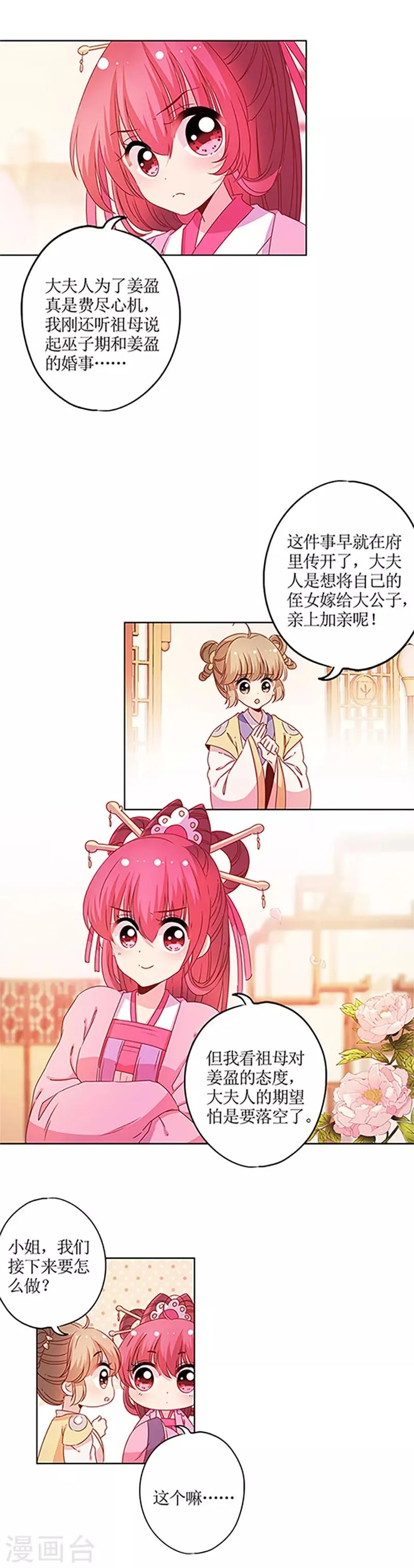 第123话 第8页