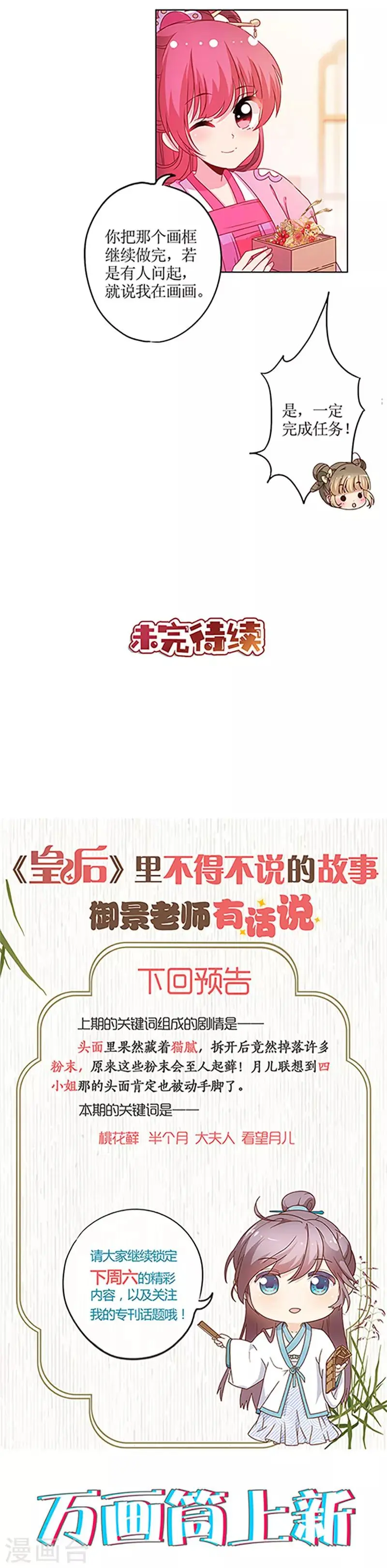 第123话 第9页