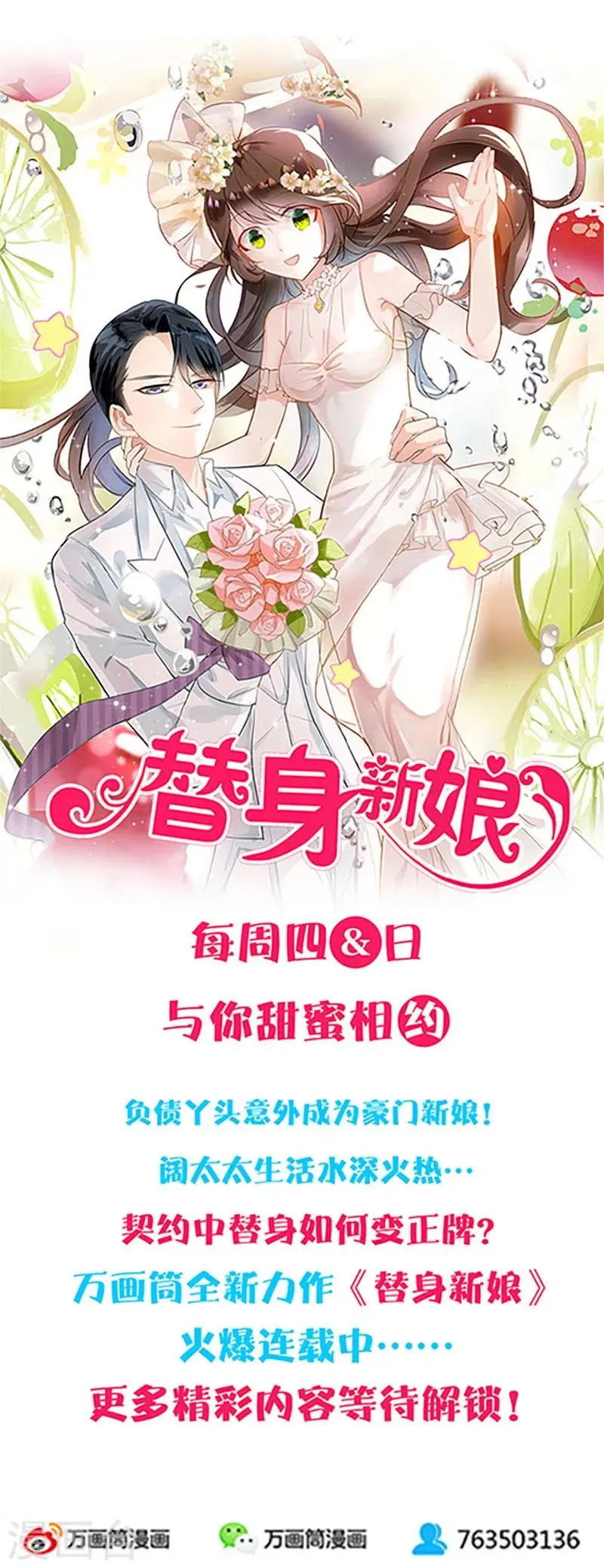 第123话 第10页