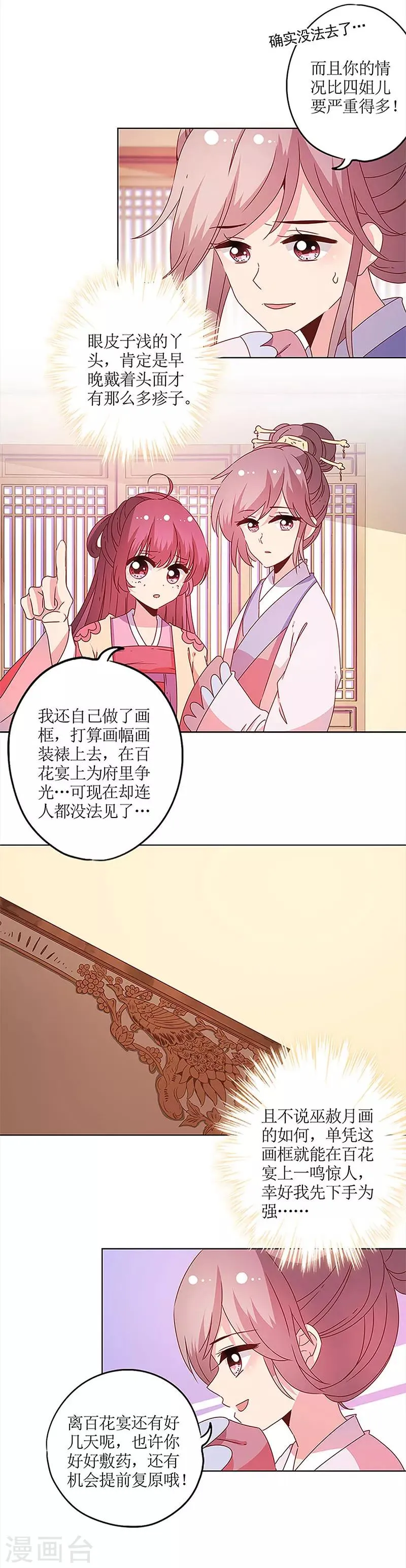 第125话 第3页