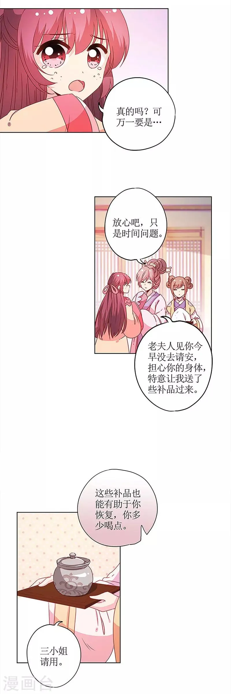 第125话 第4页