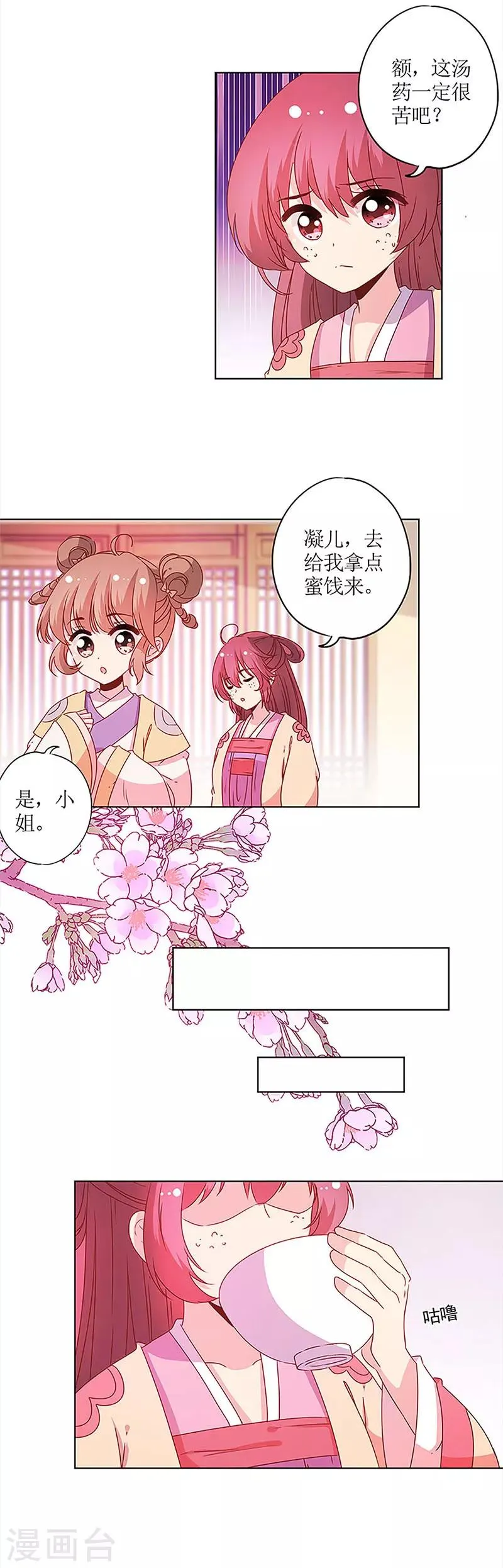 第125话 第5页
