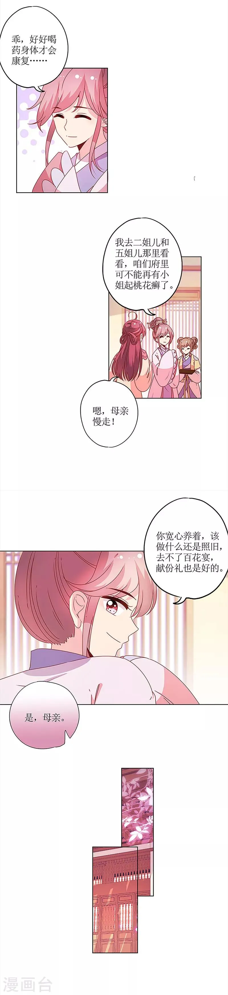第125话 第6页
