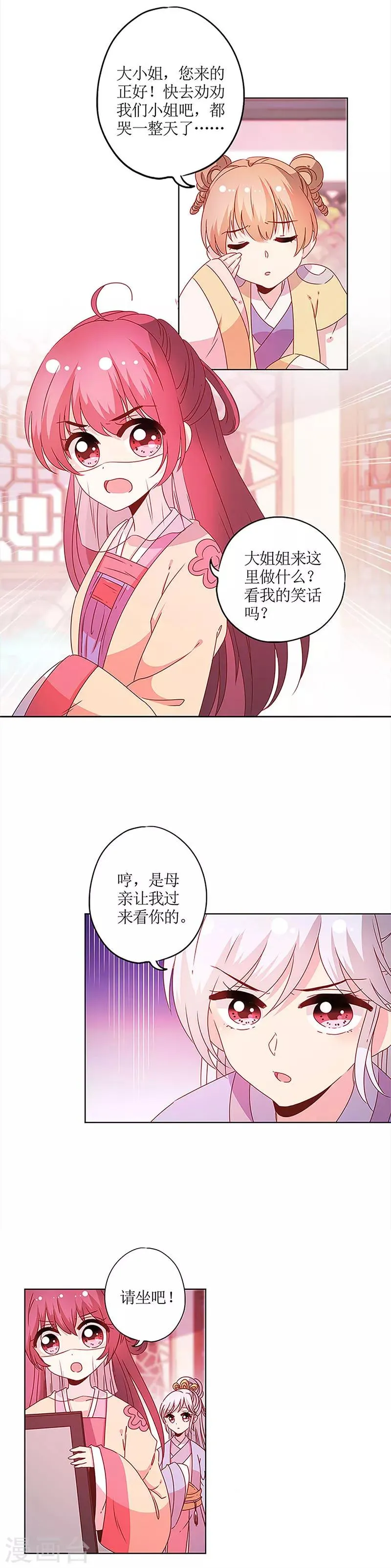 第125话 第10页