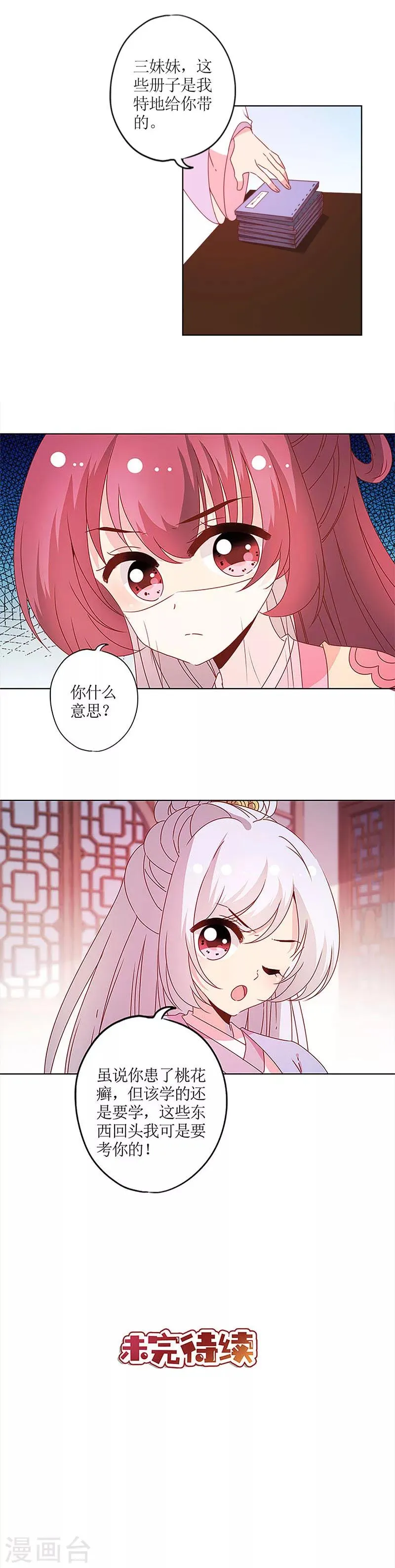 第125话 第11页
