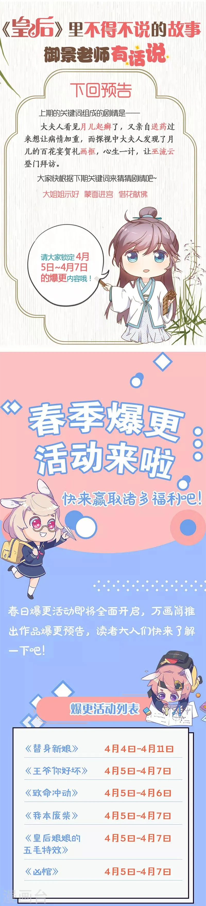 第125话 第12页