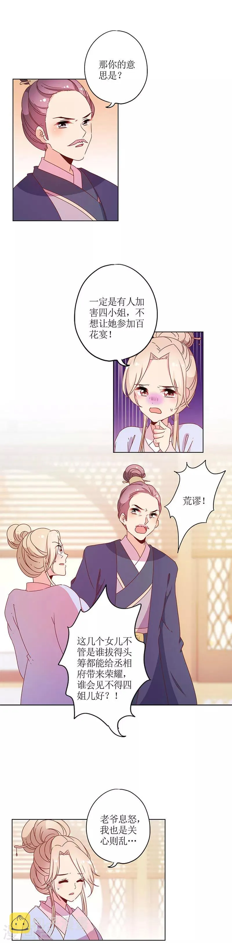 第124话 第4页
