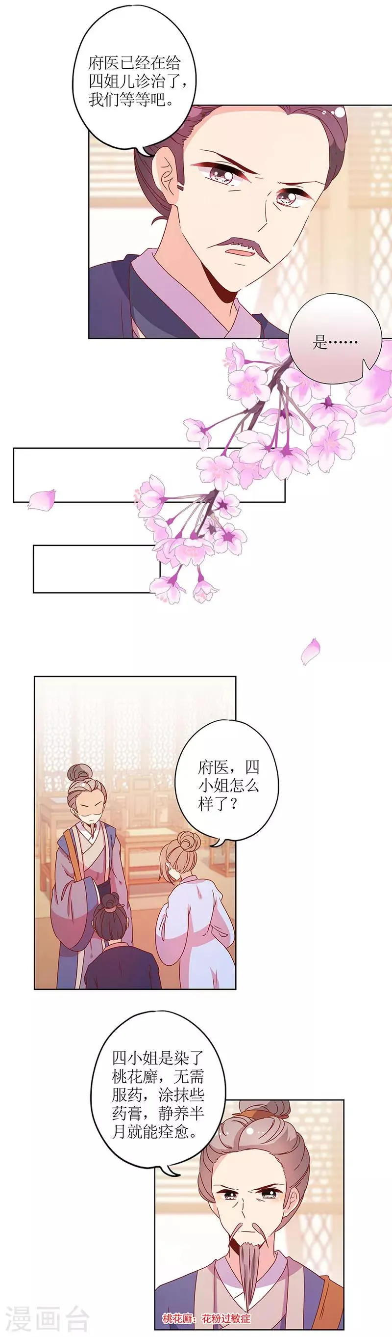第124话 第5页