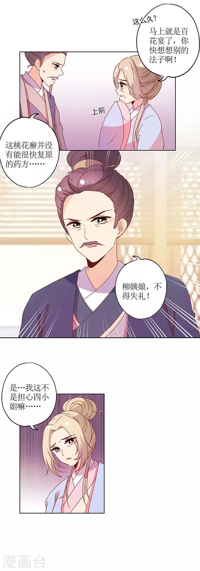 第124话 第6页