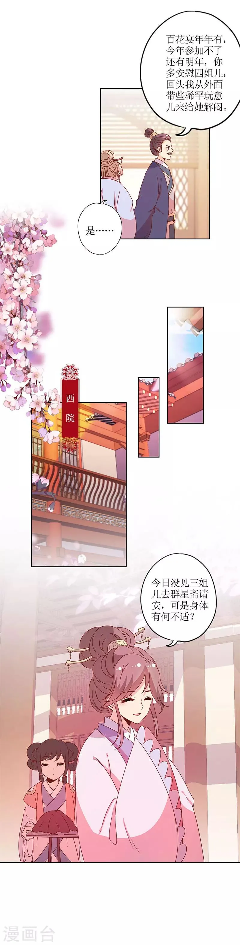 第124话 第7页
