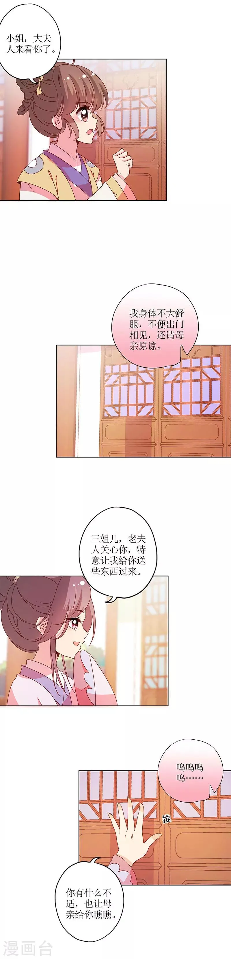 第124话 第8页