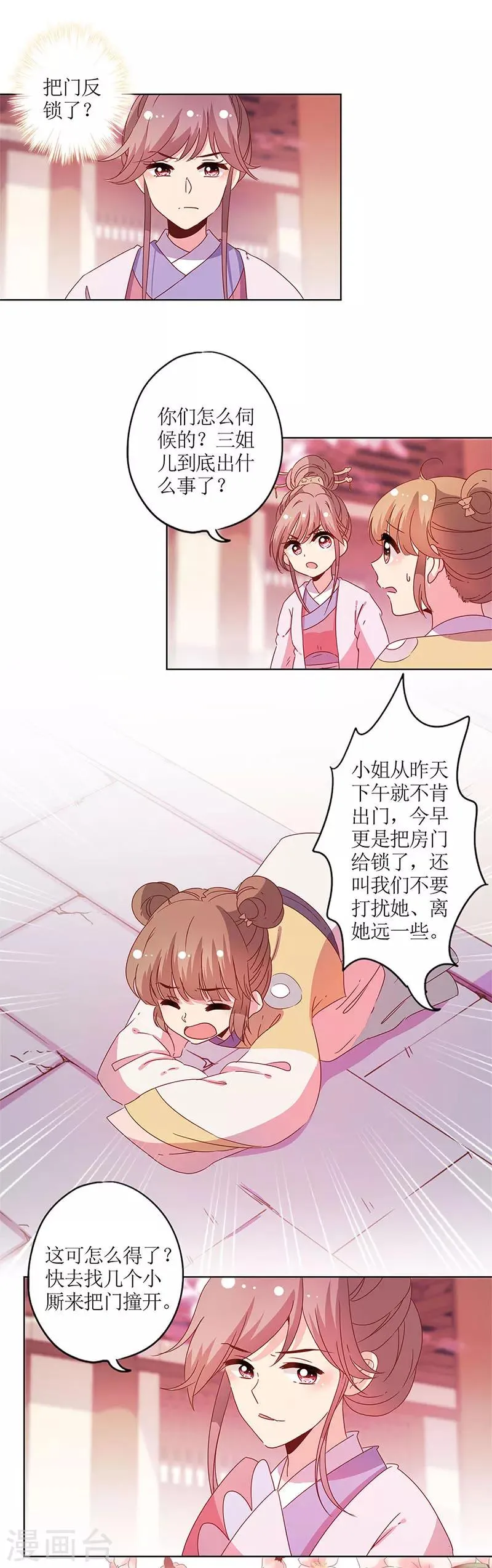 第124话 第9页