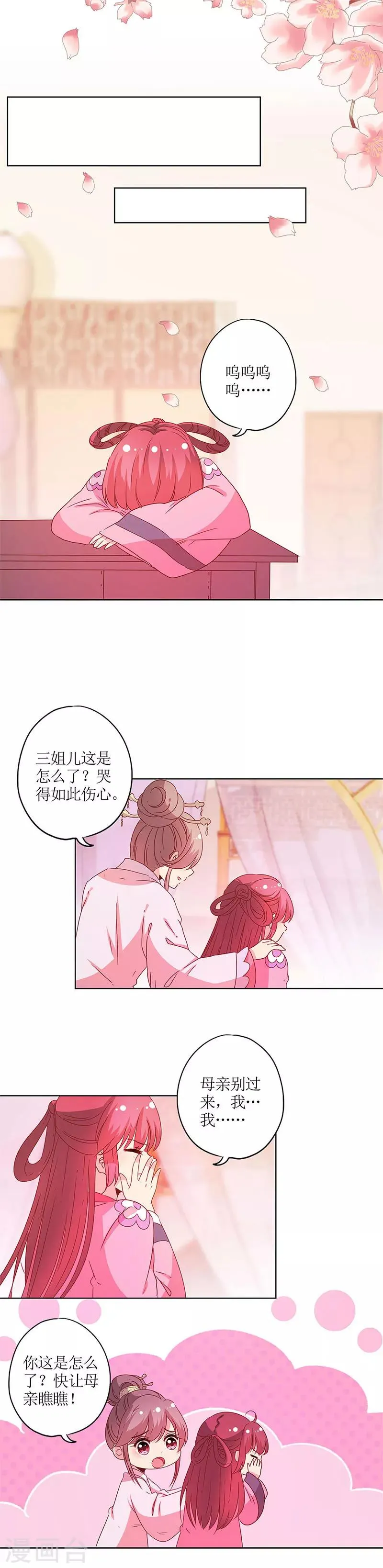 第124话 第10页