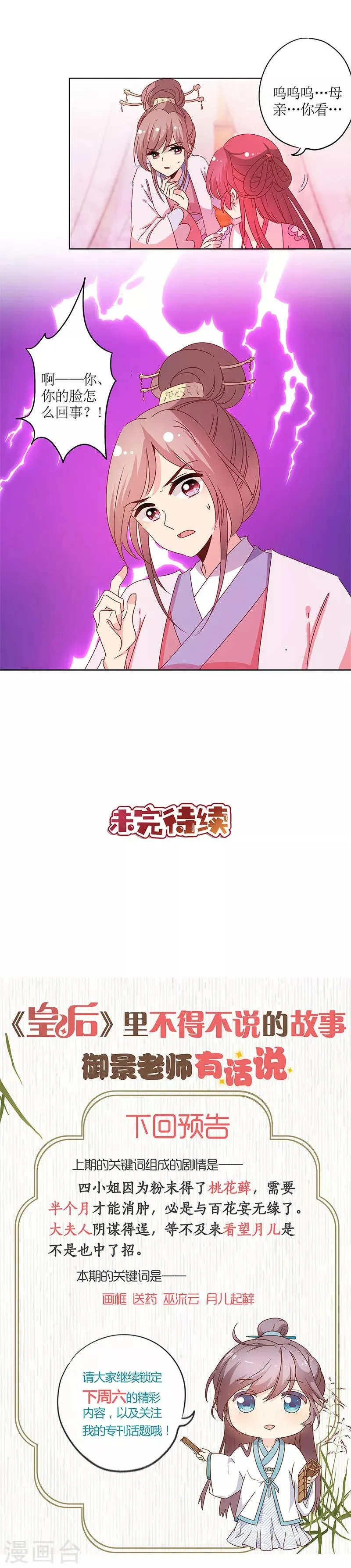 第124话 第11页