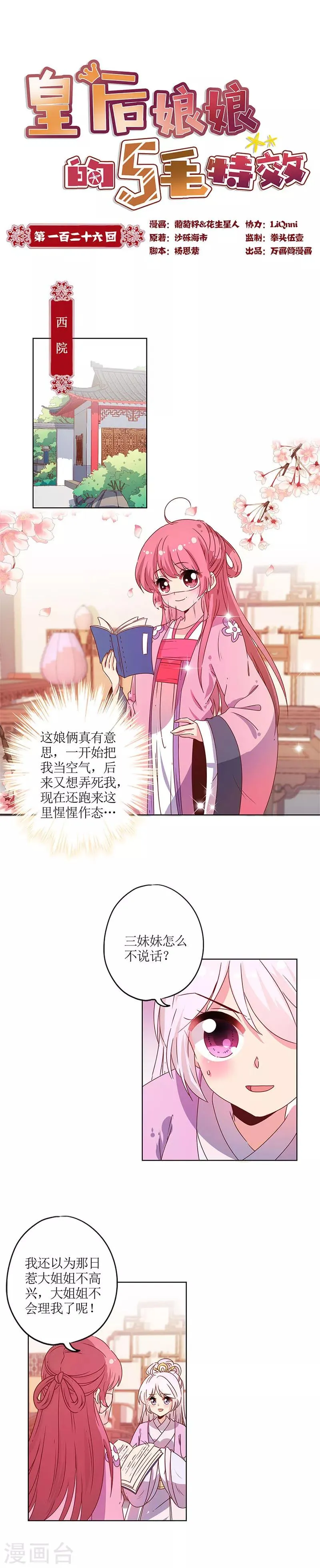 第126话 第1页