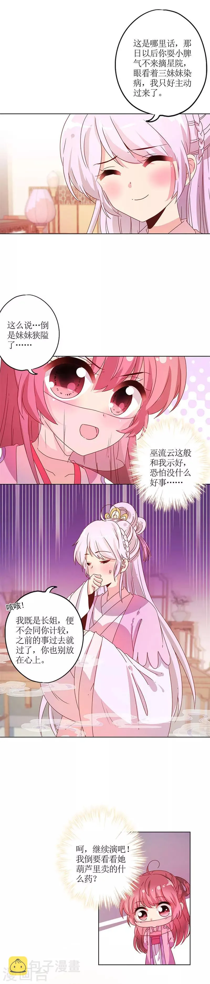 第126话 第2页