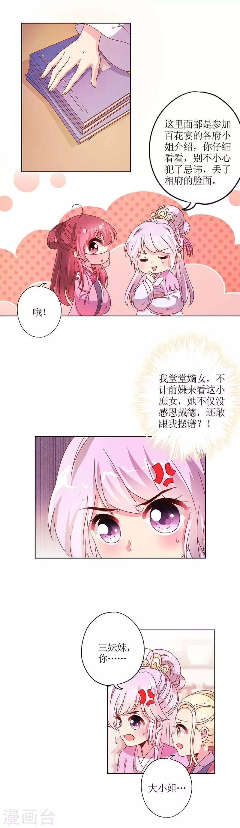 第126话 第3页
