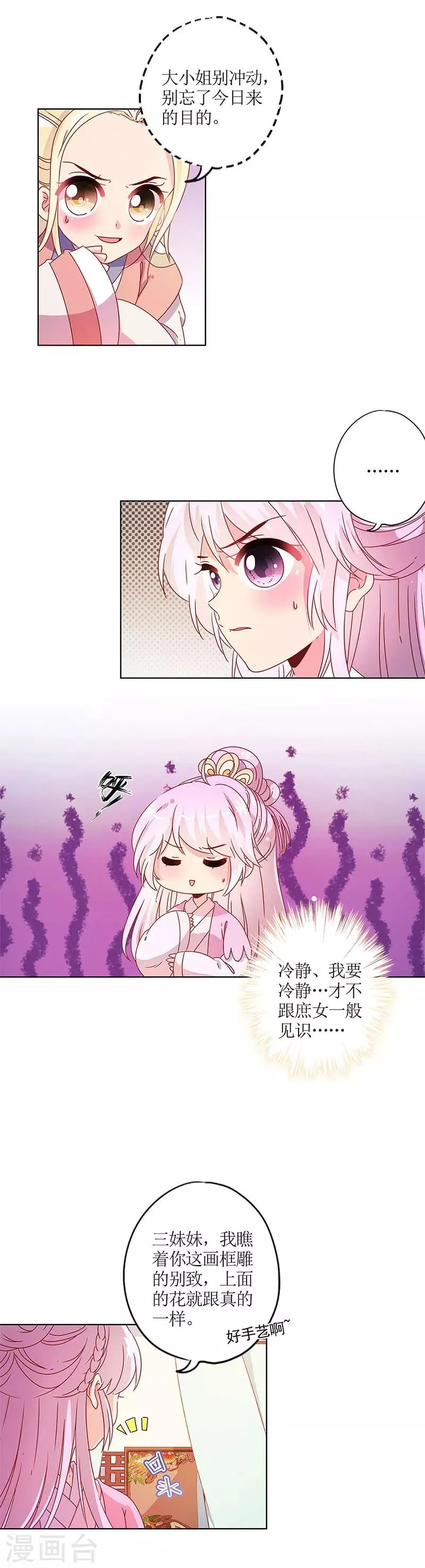 第126话 第4页