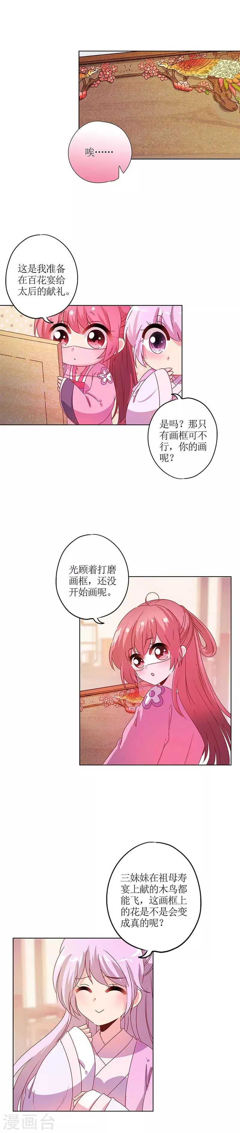 第126话 第5页