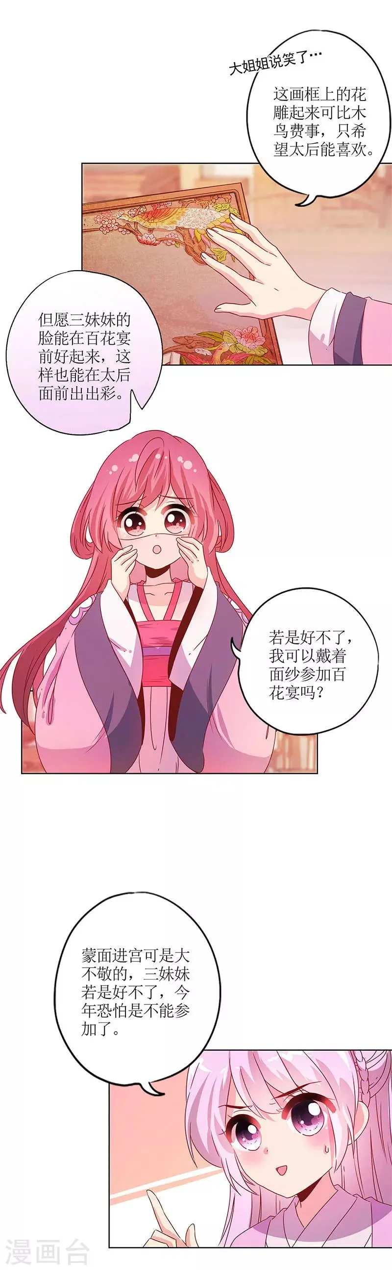 第126话 第6页