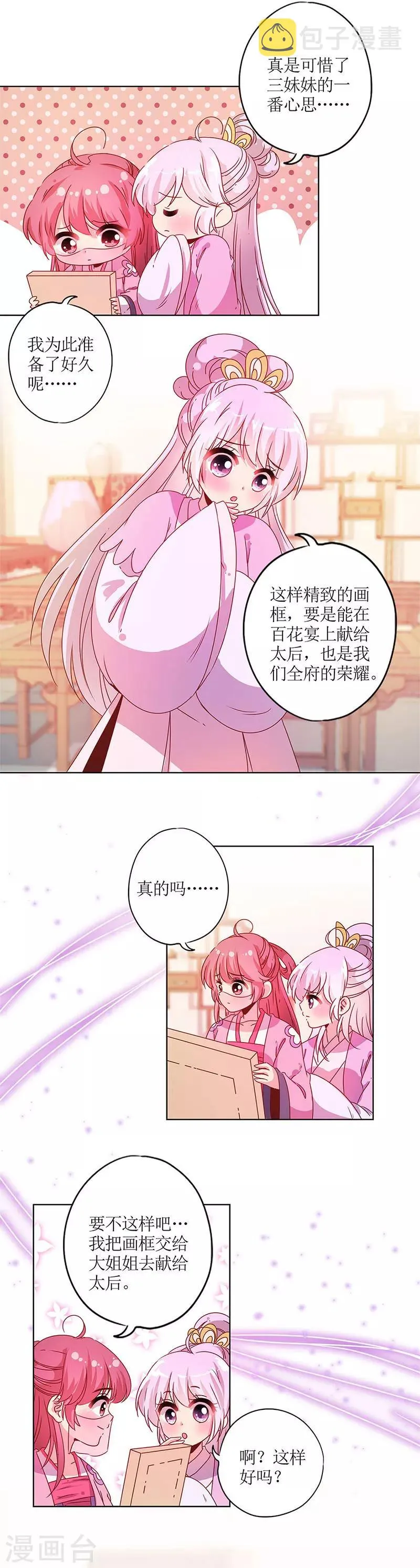 第126话 第7页