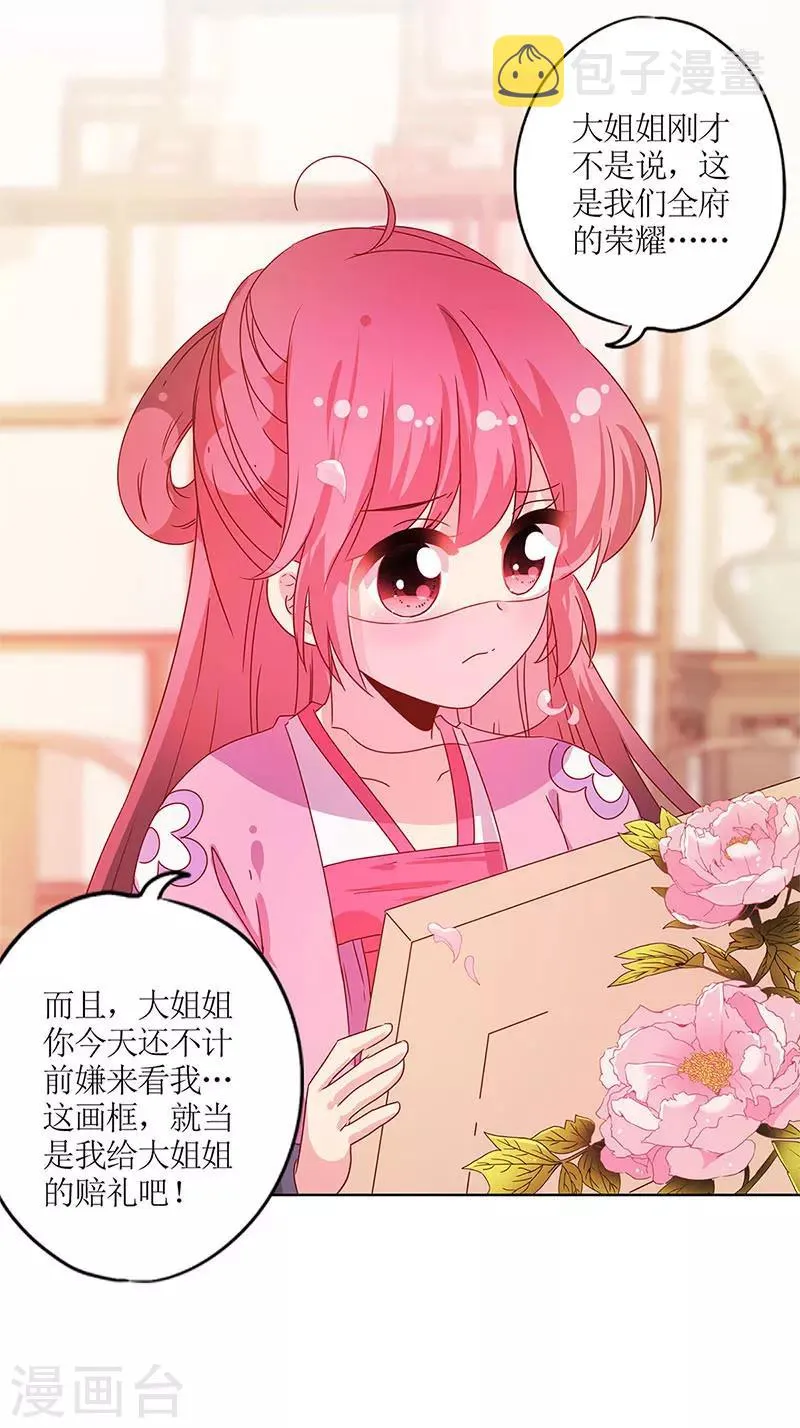 第126话 第8页