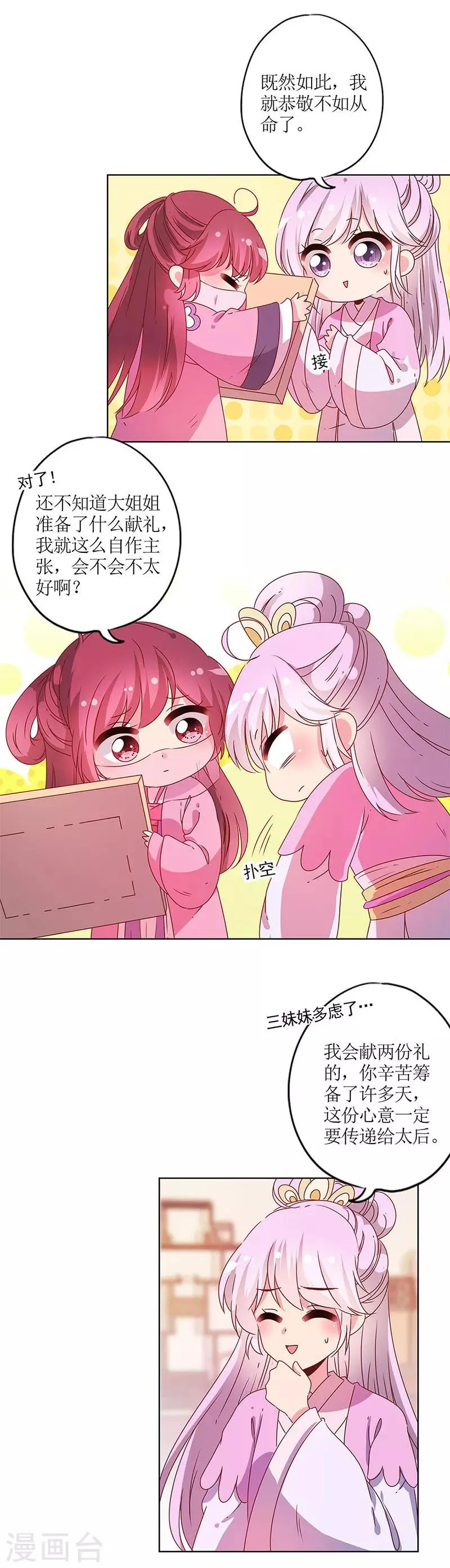 第126话 第9页
