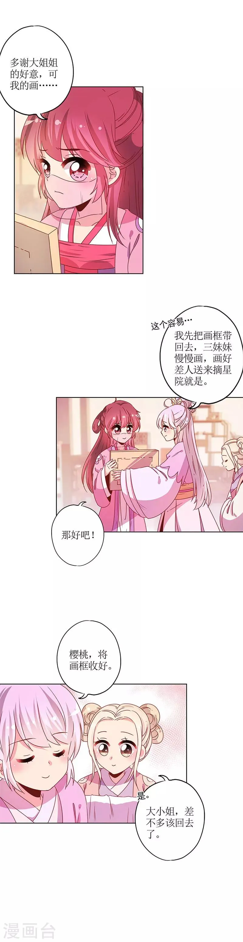 第126话 第10页