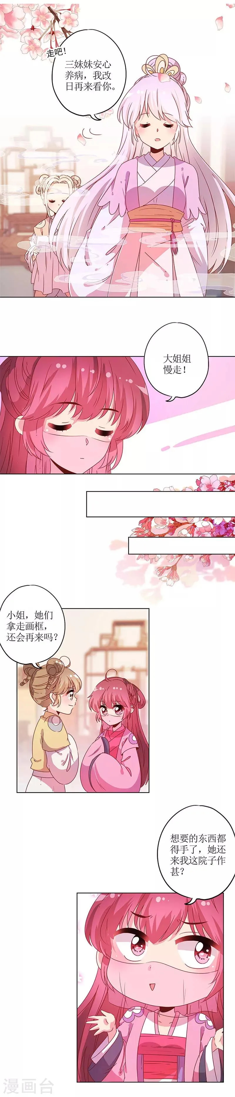 第126话 第11页