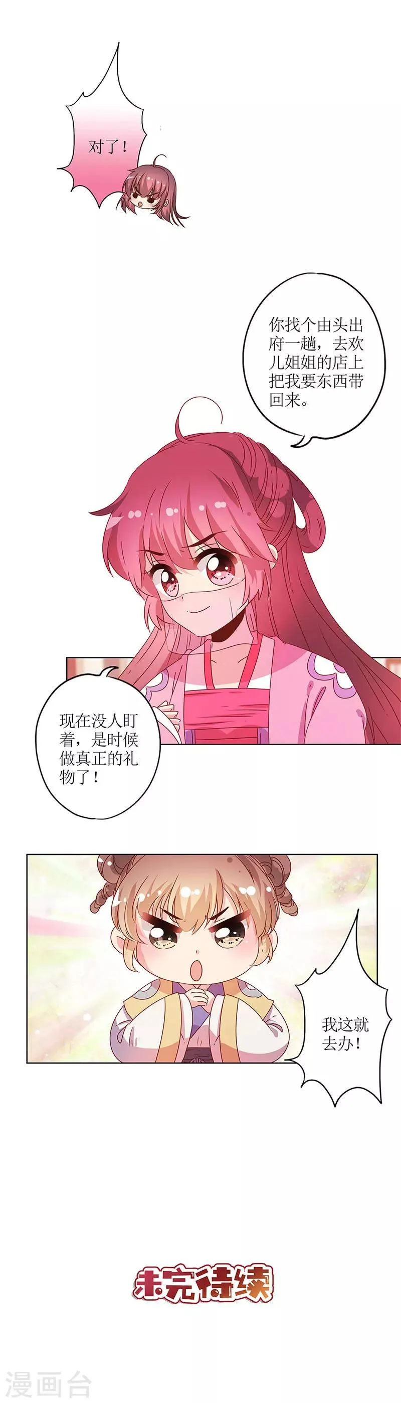 第126话 第12页