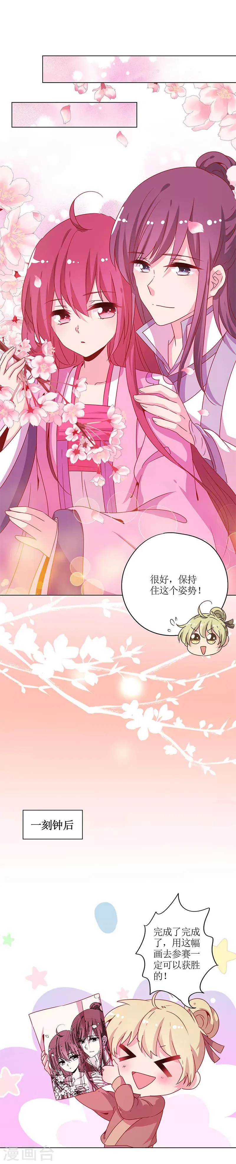 节日小番外 同游花朝节 第9页