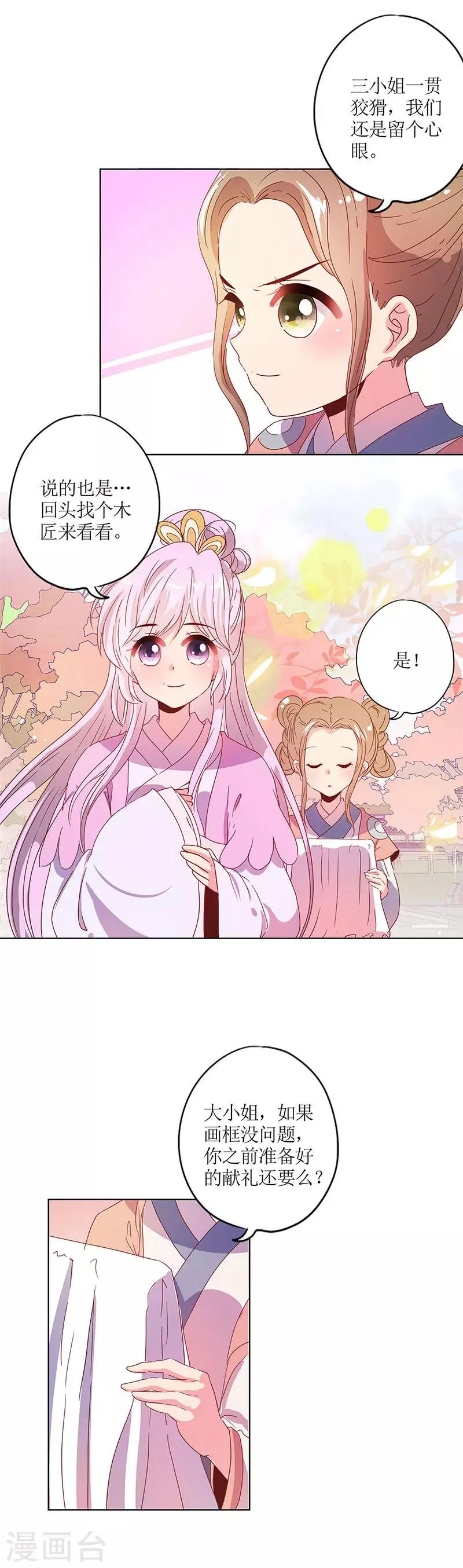 第127话 第2页