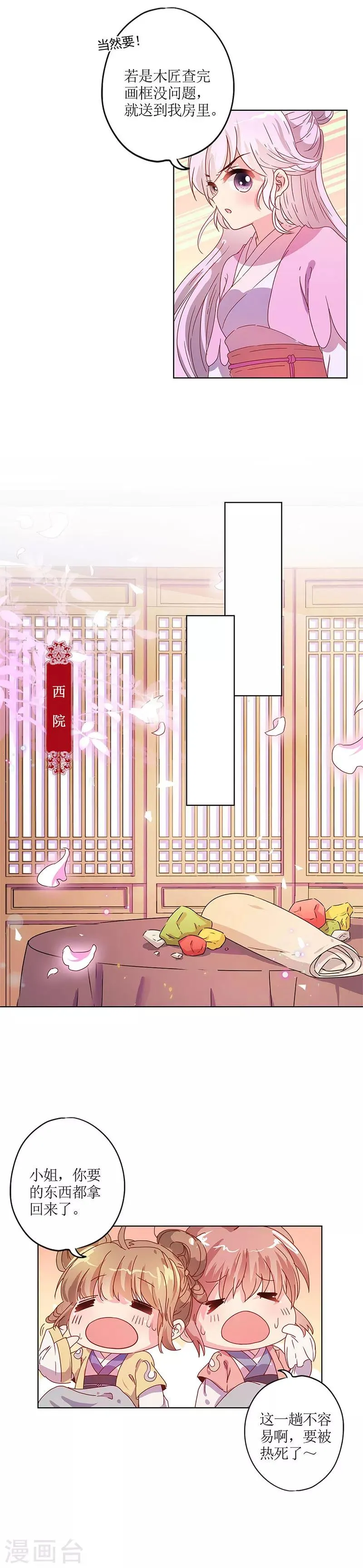 第127话 第3页