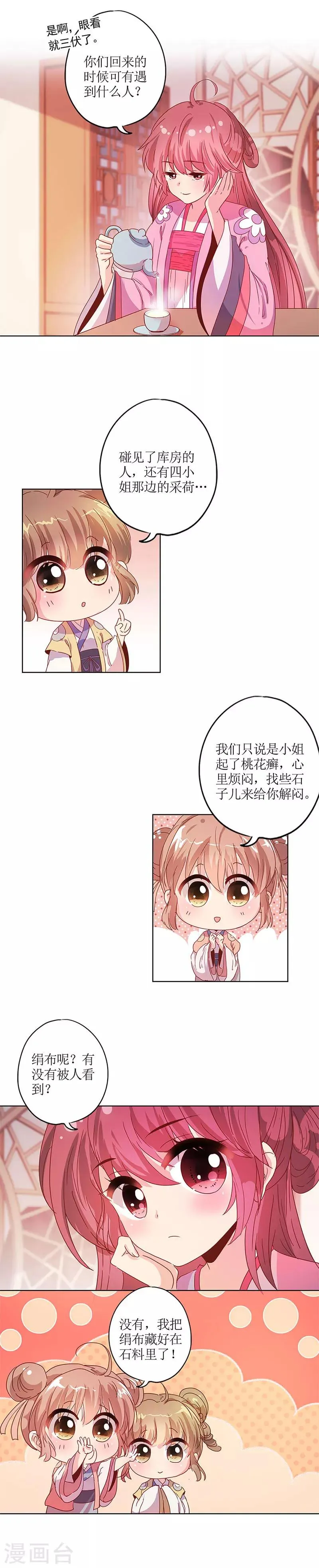 第127话 第4页