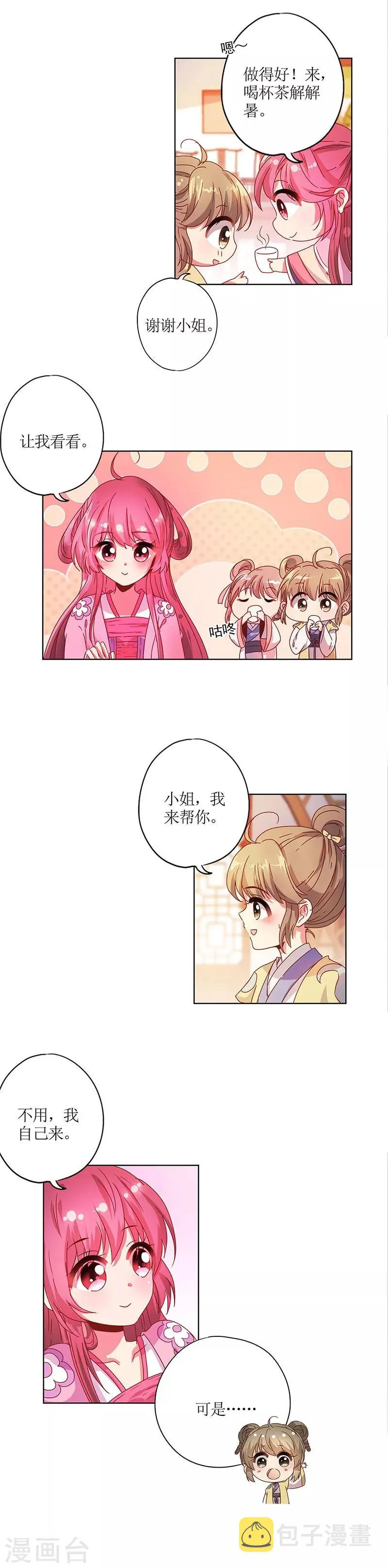 第127话 第5页