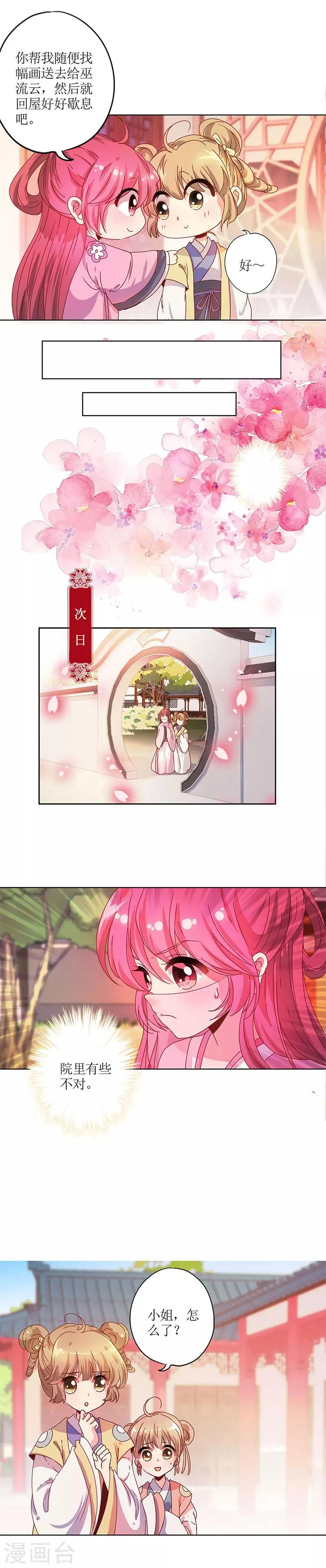 第127话 第6页