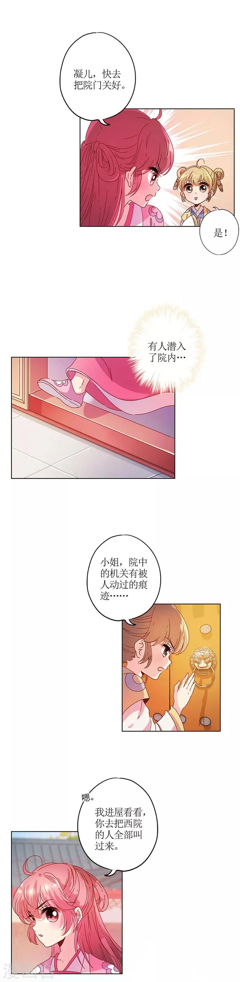 第127话 第7页