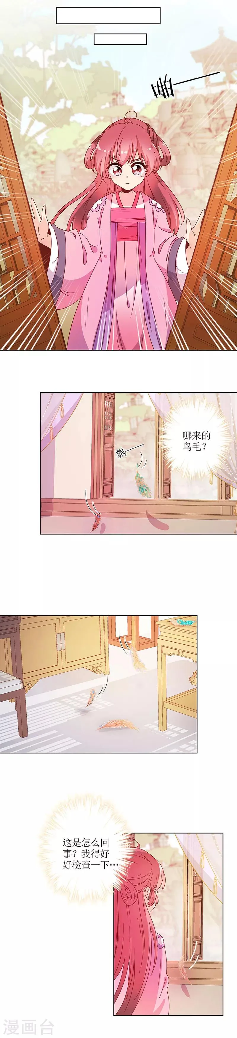 第127话 第8页