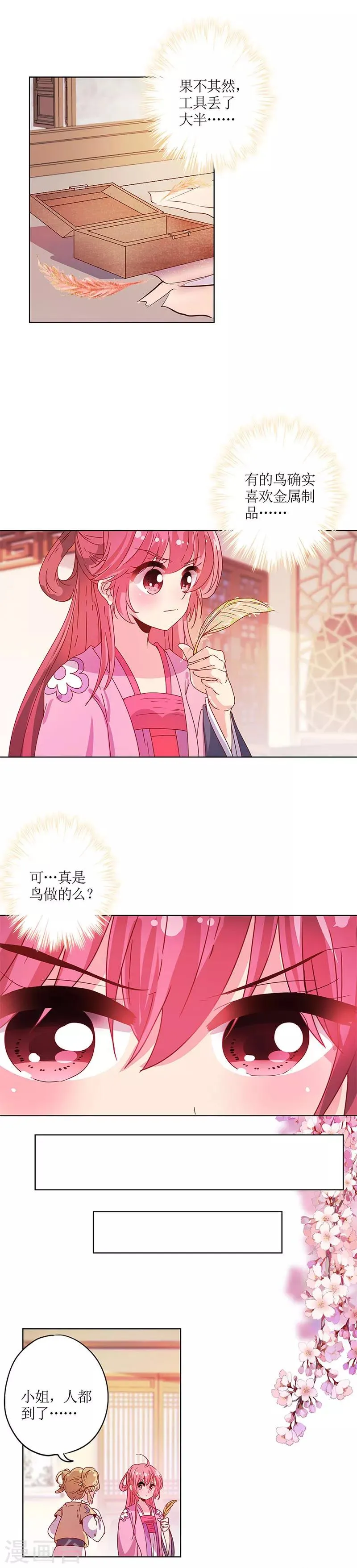第127话 第9页