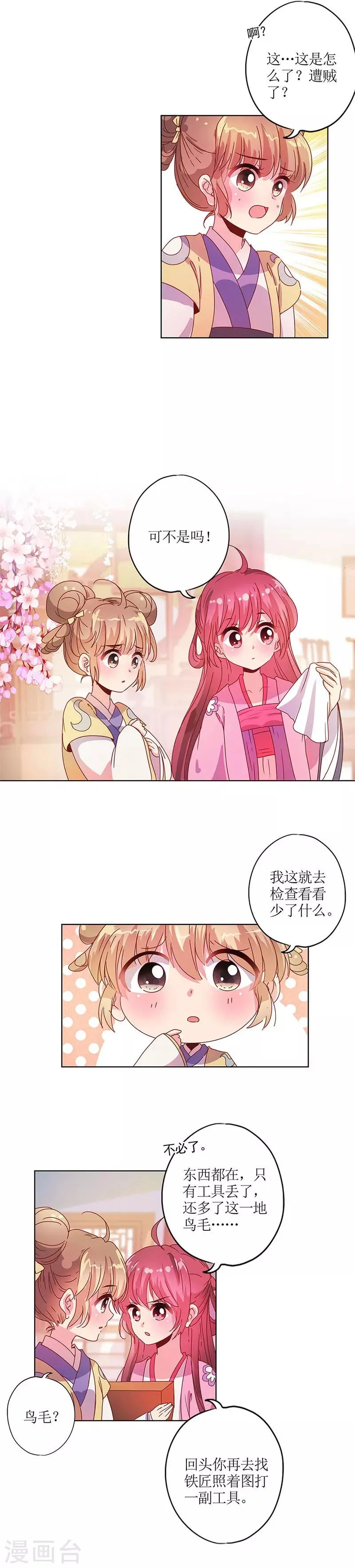 第127话 第10页