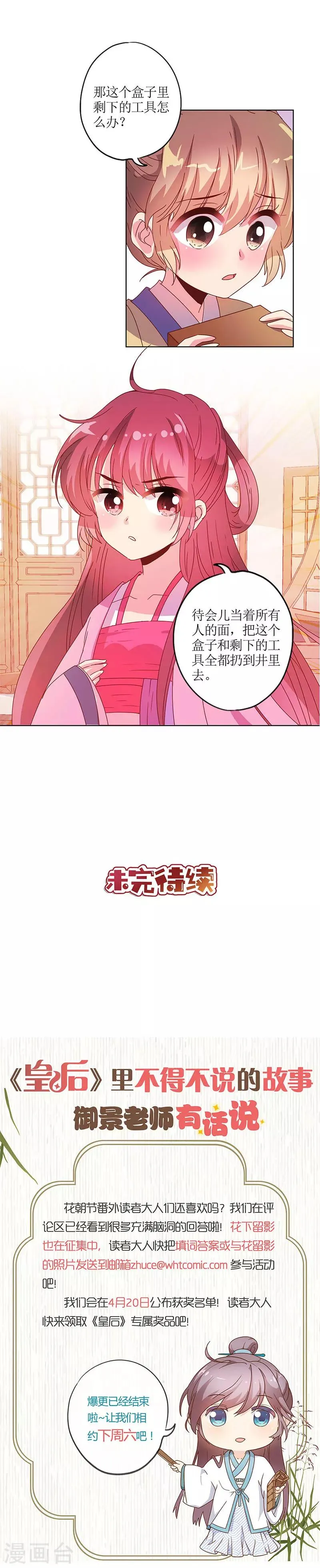 第127话 第11页