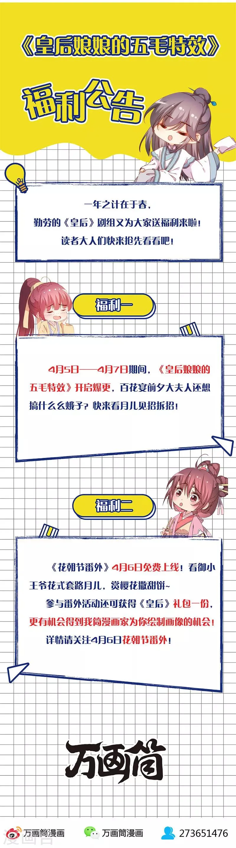 第127话 第12页