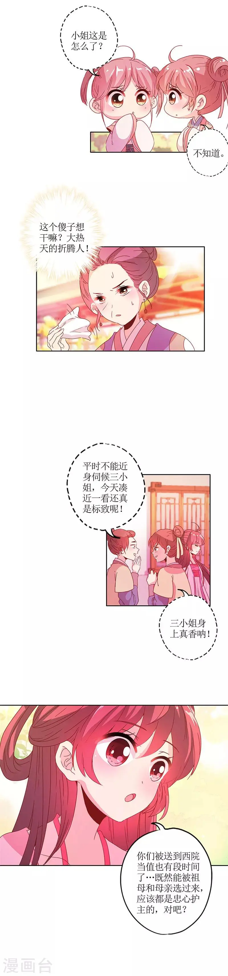 第128话 第2页