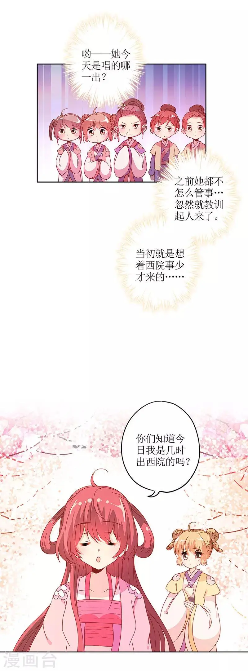 第128话 第3页