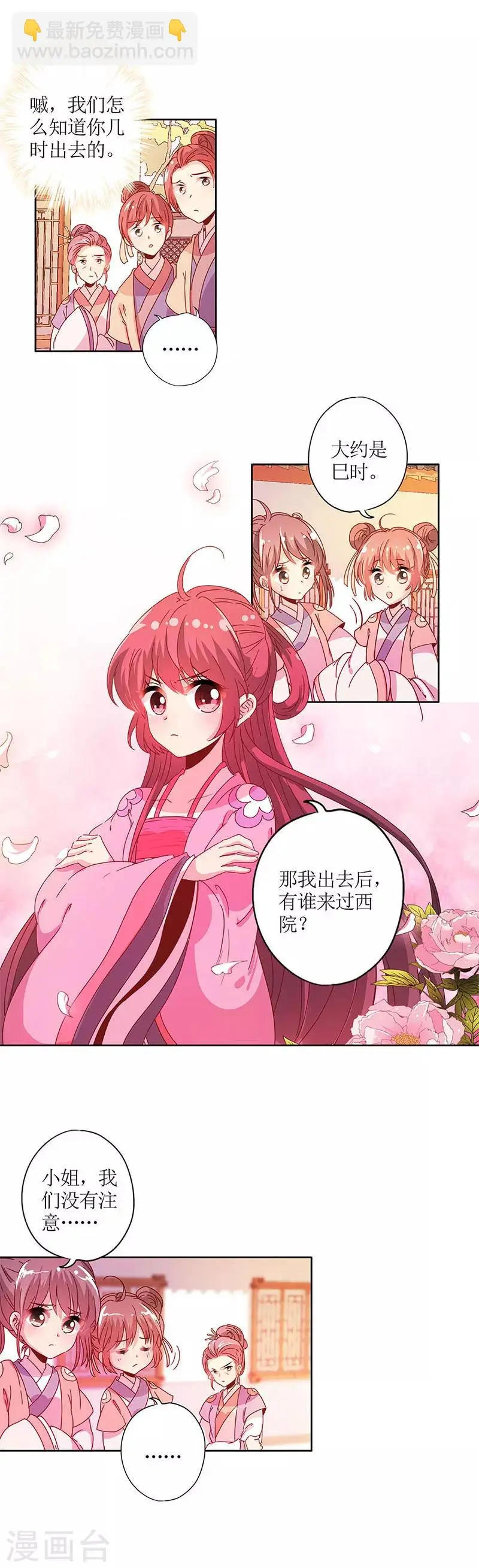 第128话 第4页