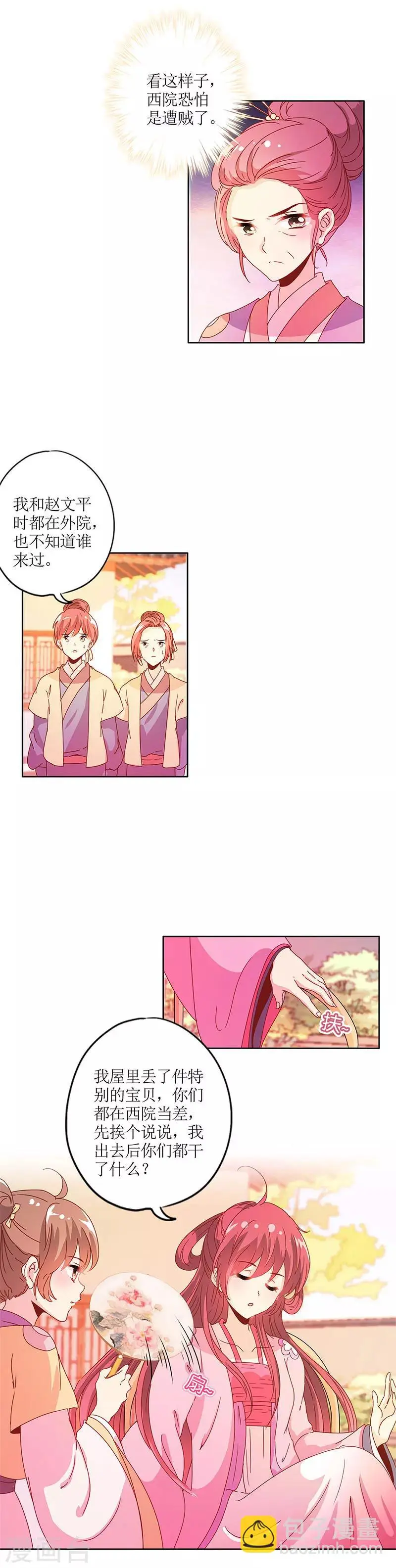 第128话 第5页